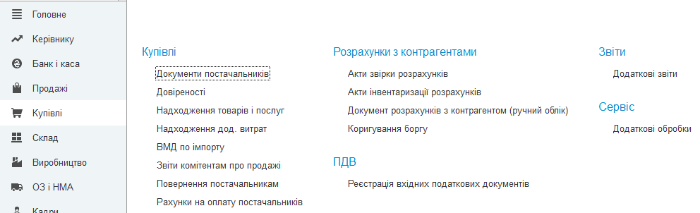 3 скринкорпкуп.png