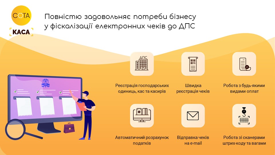 сота касса функц.jpg сота касса функц.jpg