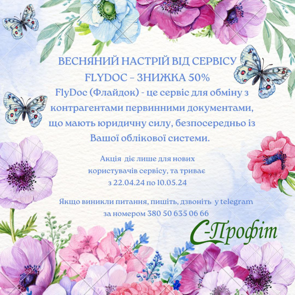 флайдок.jpg