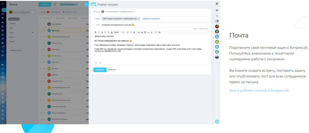 обмен письмамипнг.png
