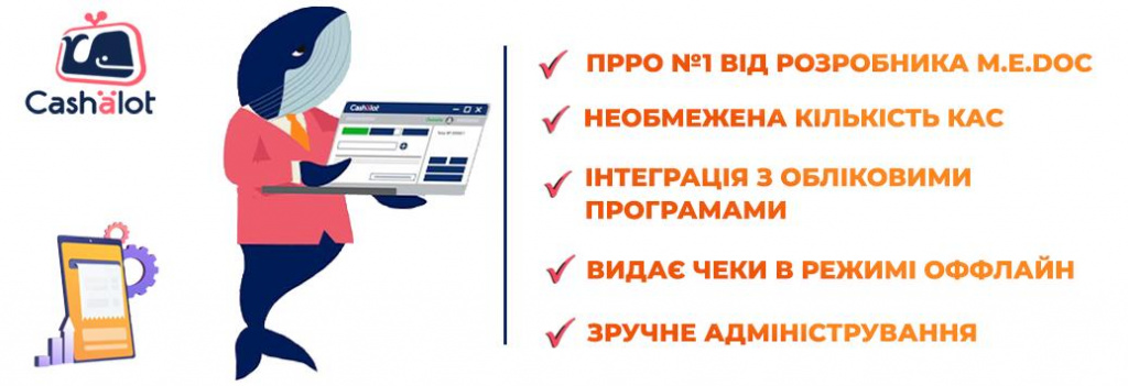 кашалот преимущества.jpg кашалот преимущества.jpg